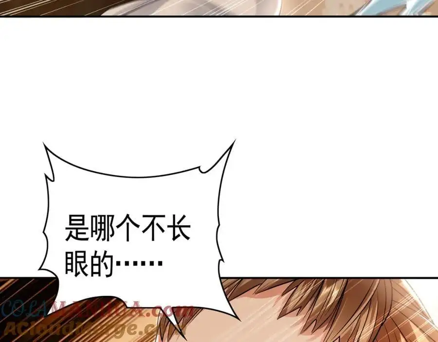 28 活不过三日 第29页