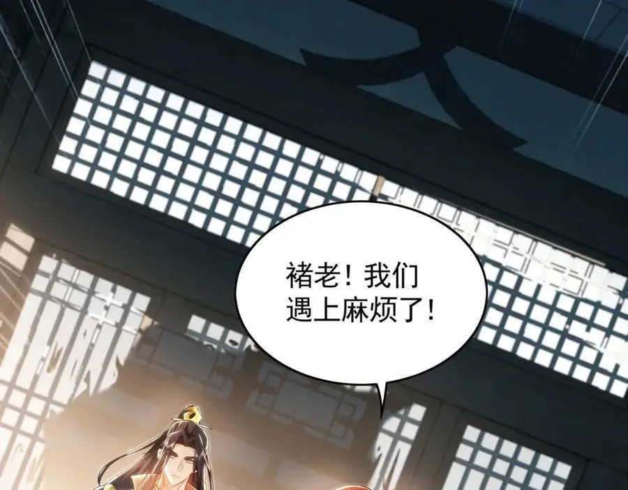 28 活不过三日 第31页