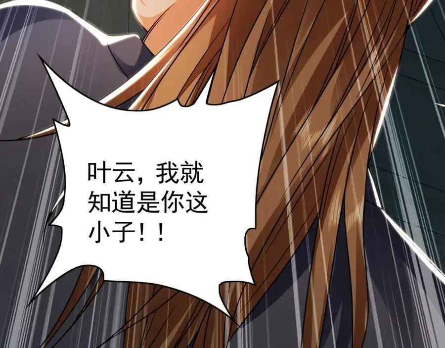 28 活不过三日 第34页