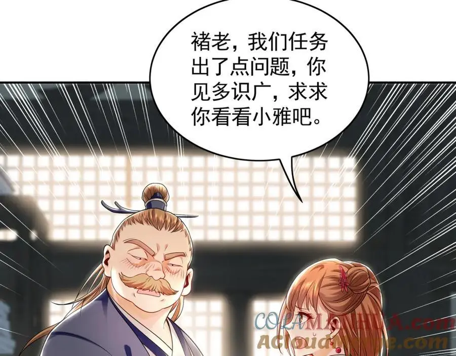 28 活不过三日 第41页