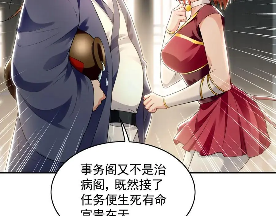 28 活不过三日 第42页