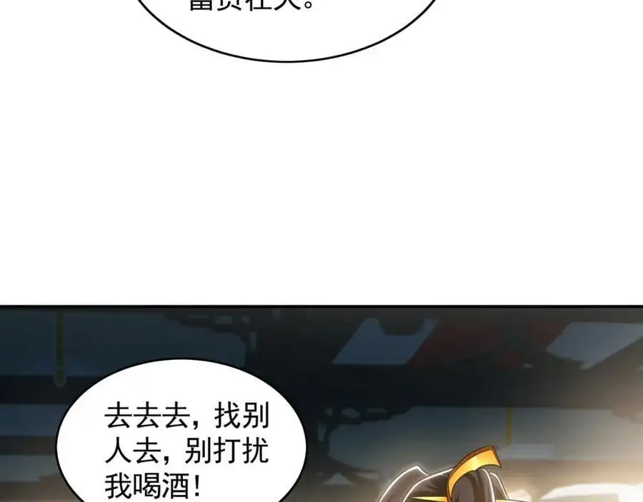 28 活不过三日 第43页