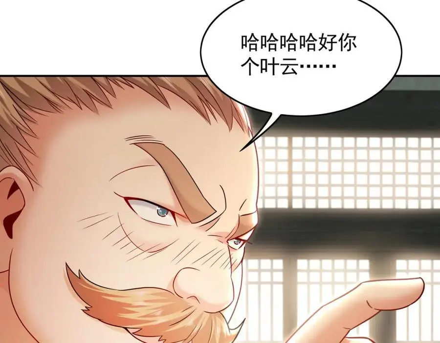 28 活不过三日 第51页