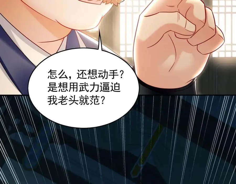 28 活不过三日 第52页