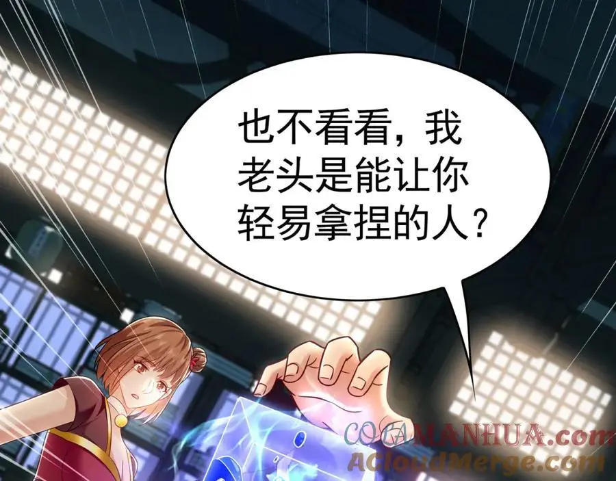 28 活不过三日 第53页