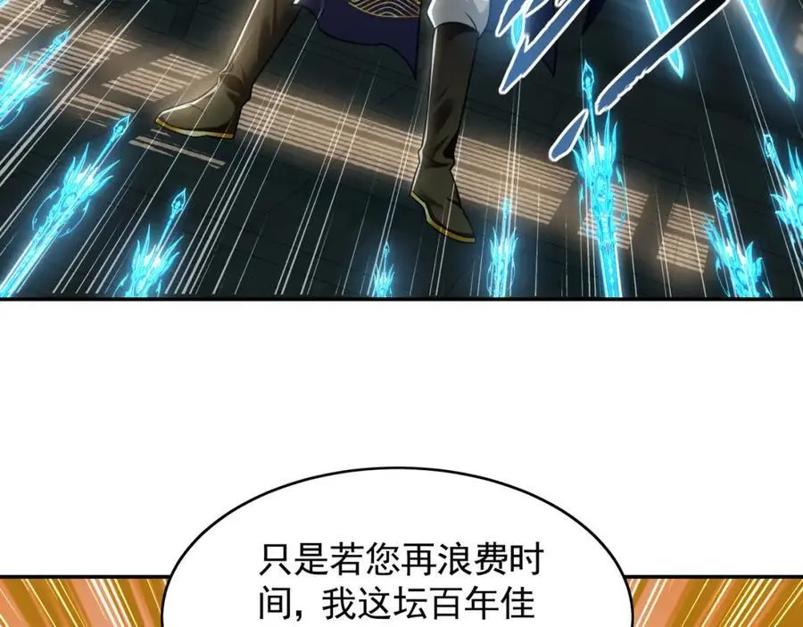 28 活不过三日 第59页