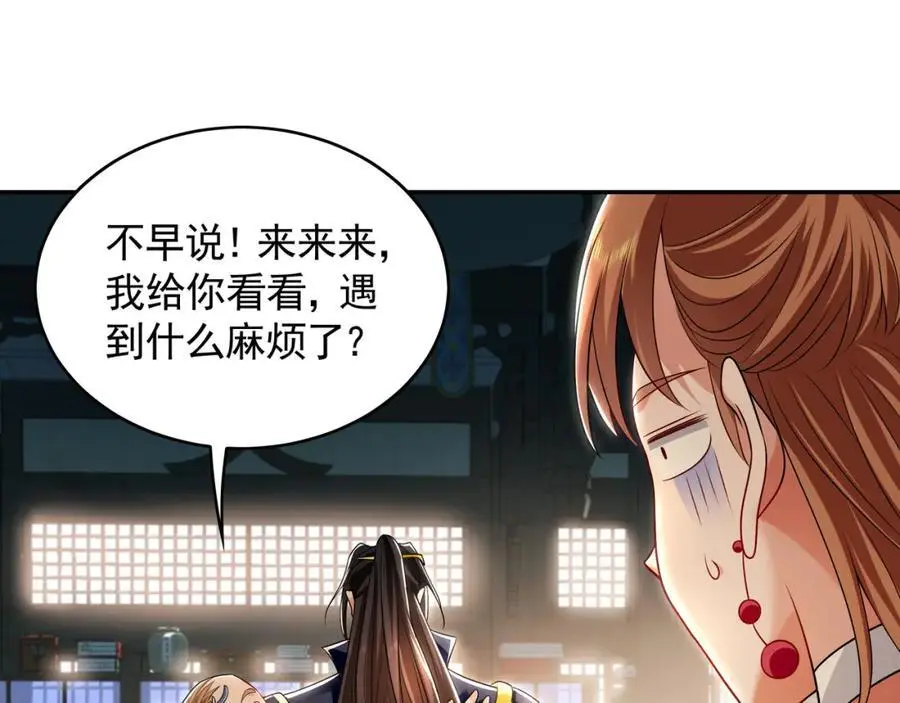 28 活不过三日 第62页