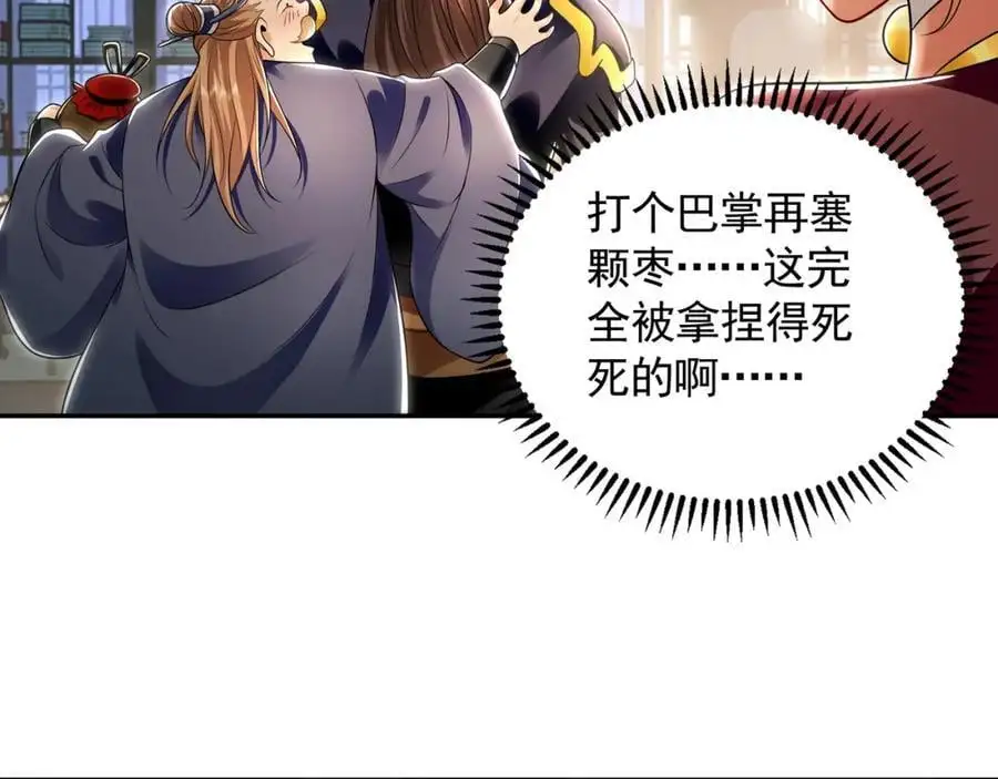 28 活不过三日 第63页