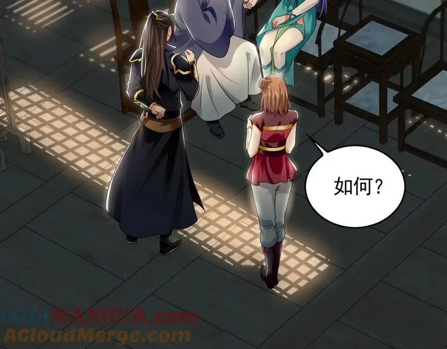 28 活不过三日 第65页