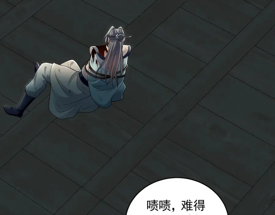 28 活不过三日 第66页