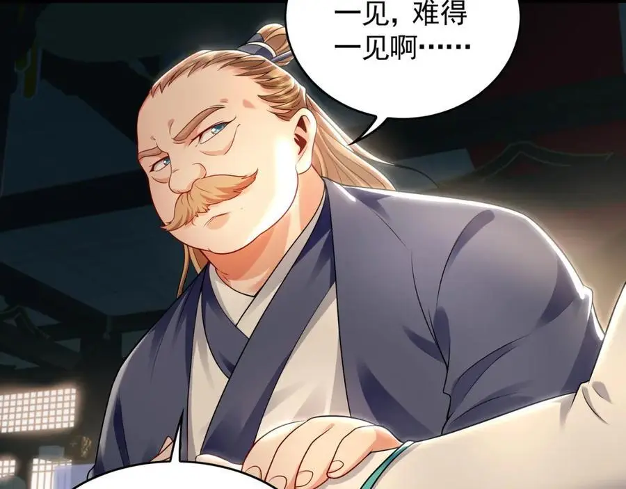 28 活不过三日 第67页
