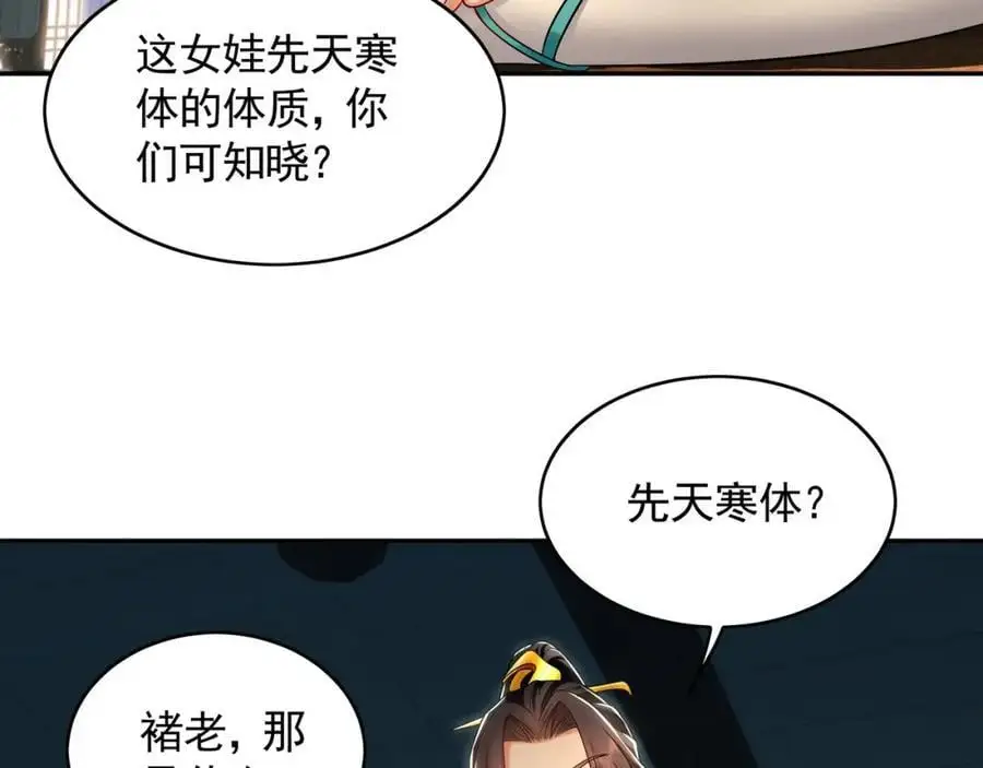 28 活不过三日 第68页