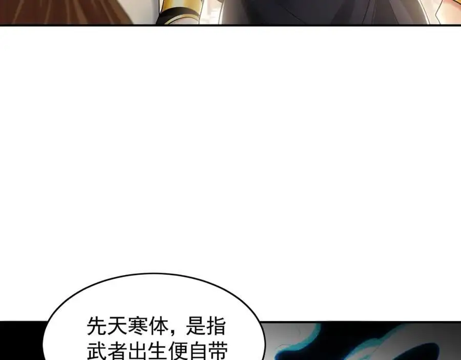 28 活不过三日 第70页