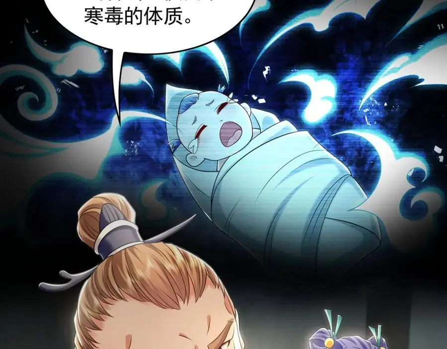 28 活不过三日 第71页