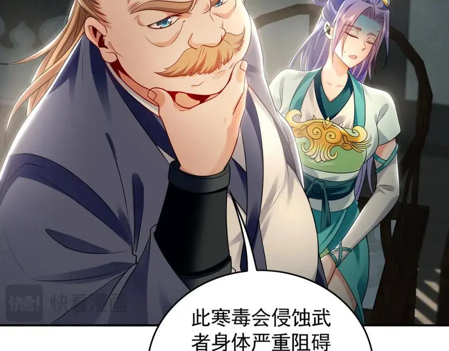 28 活不过三日 第72页