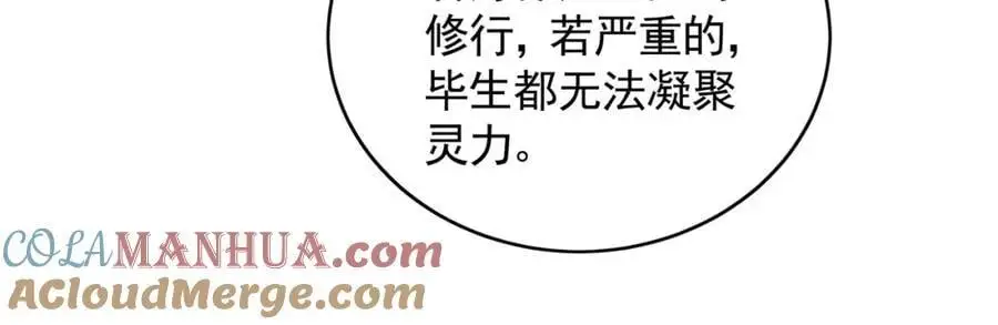 28 活不过三日 第73页