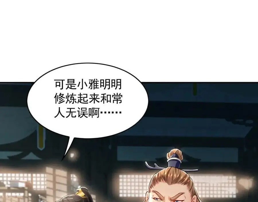 28 活不过三日 第74页
