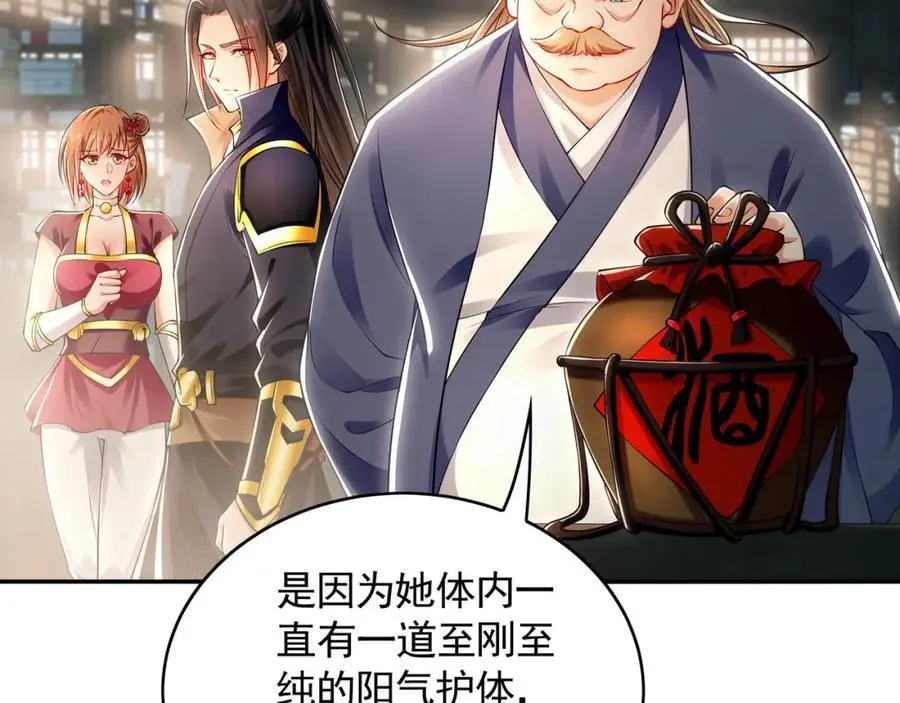 28 活不过三日 第75页