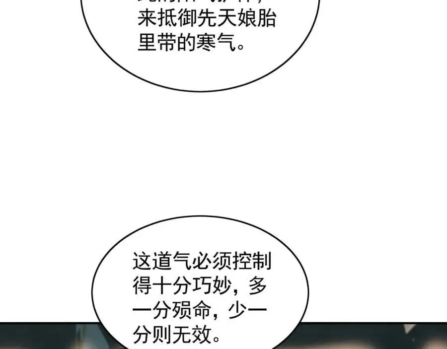 28 活不过三日 第76页