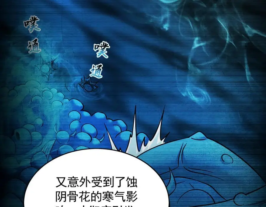 28 活不过三日 第79页