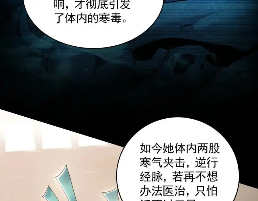 28 活不过三日 第80页