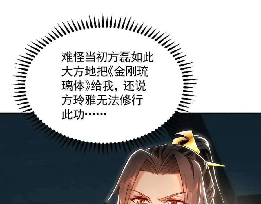 28 活不过三日 第84页