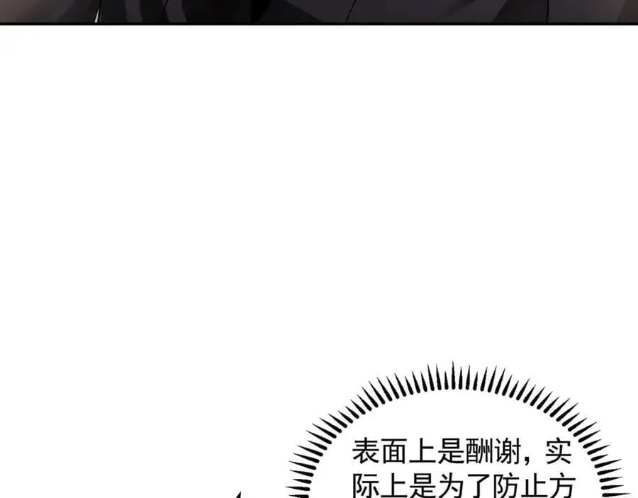 28 活不过三日 第86页