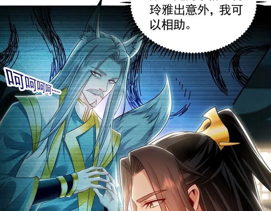 28 活不过三日 第87页