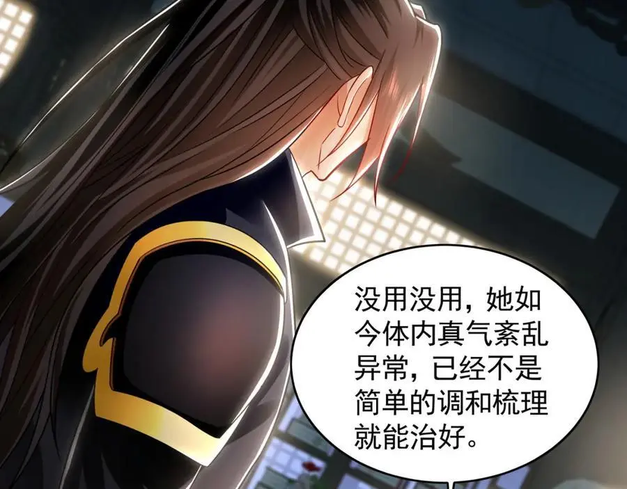 28 活不过三日 第90页