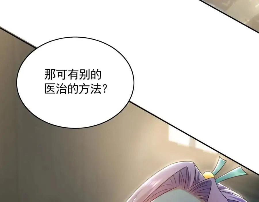 28 活不过三日 第92页