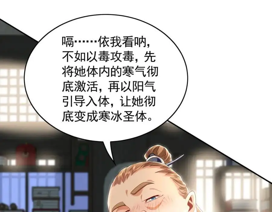 28 活不过三日 第95页