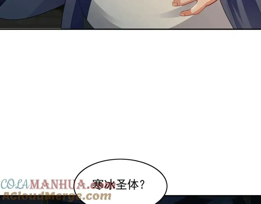 28 活不过三日 第97页