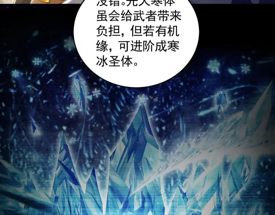 28 活不过三日 第99页