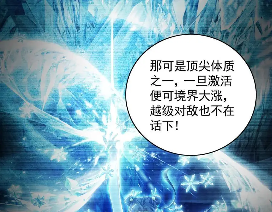 28 活不过三日 第100页