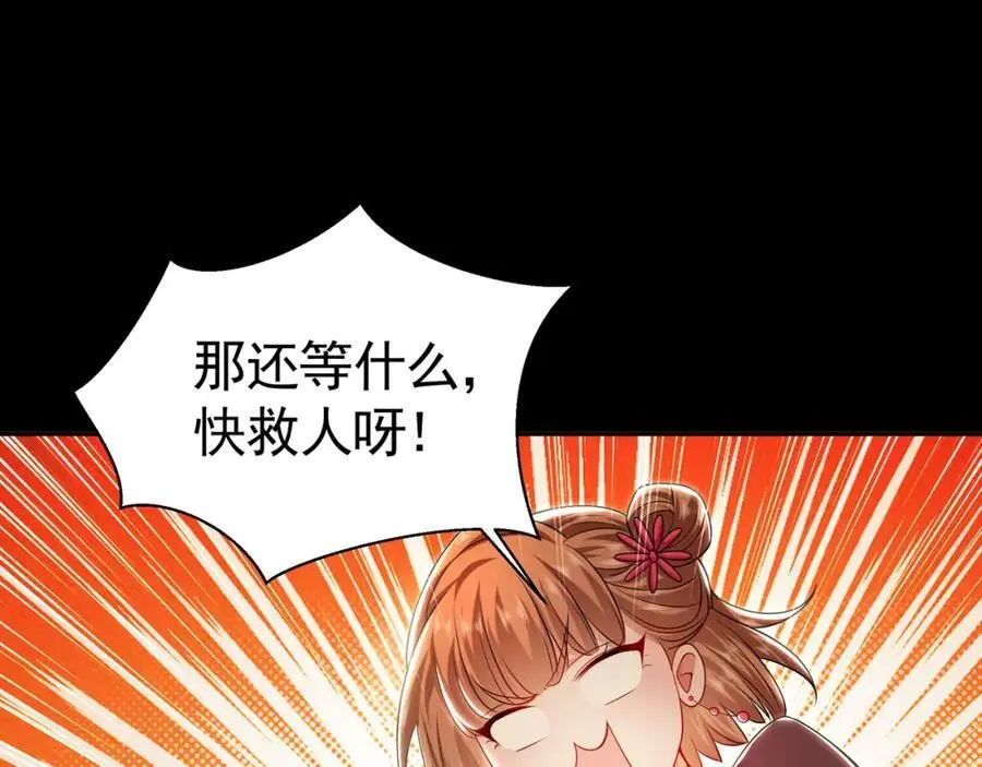 28 活不过三日 第104页