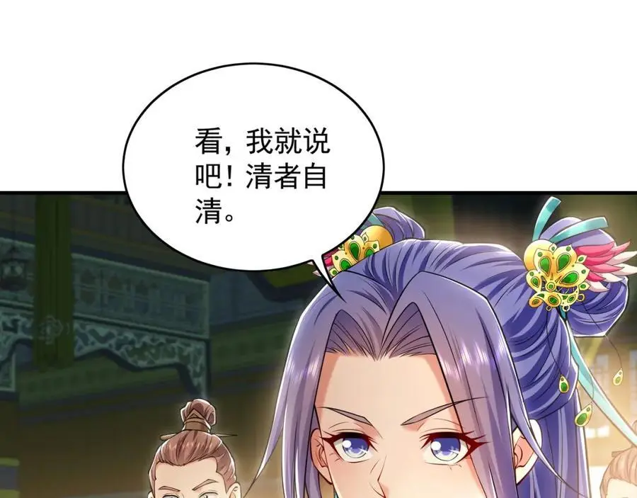 36 聪明的女人 第4页