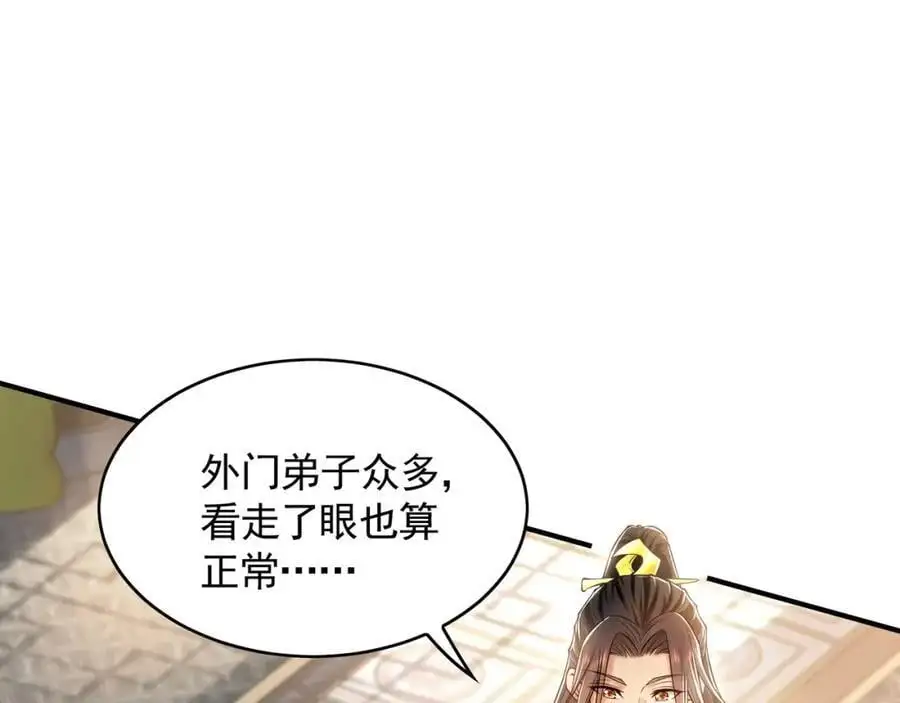 36 聪明的女人 第6页