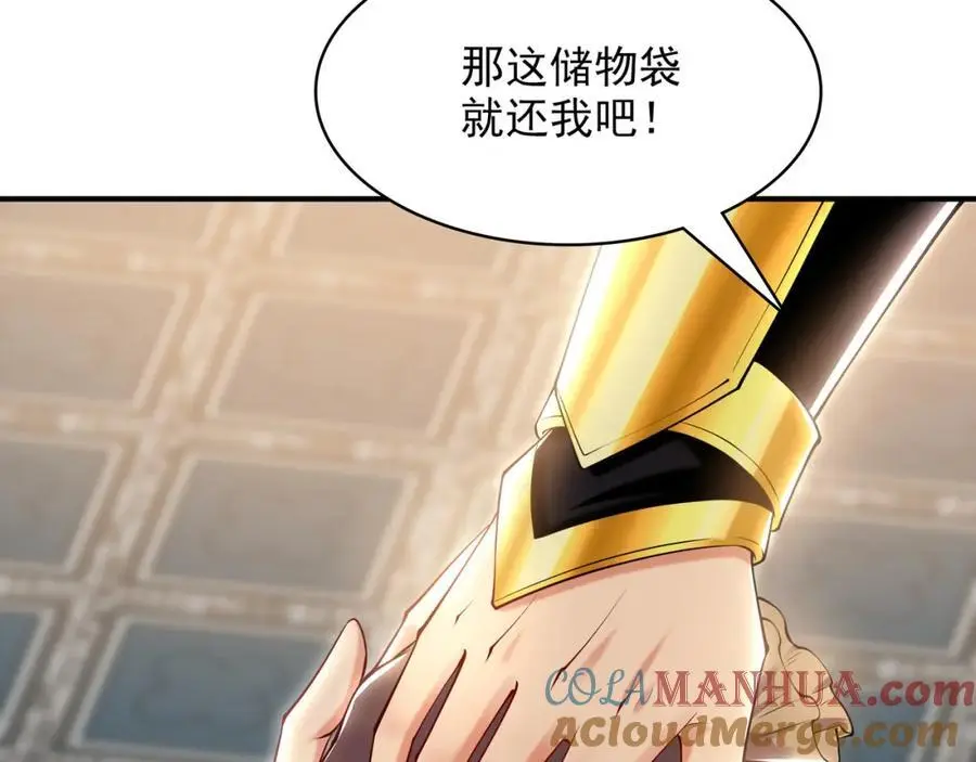 36 聪明的女人 第9页
