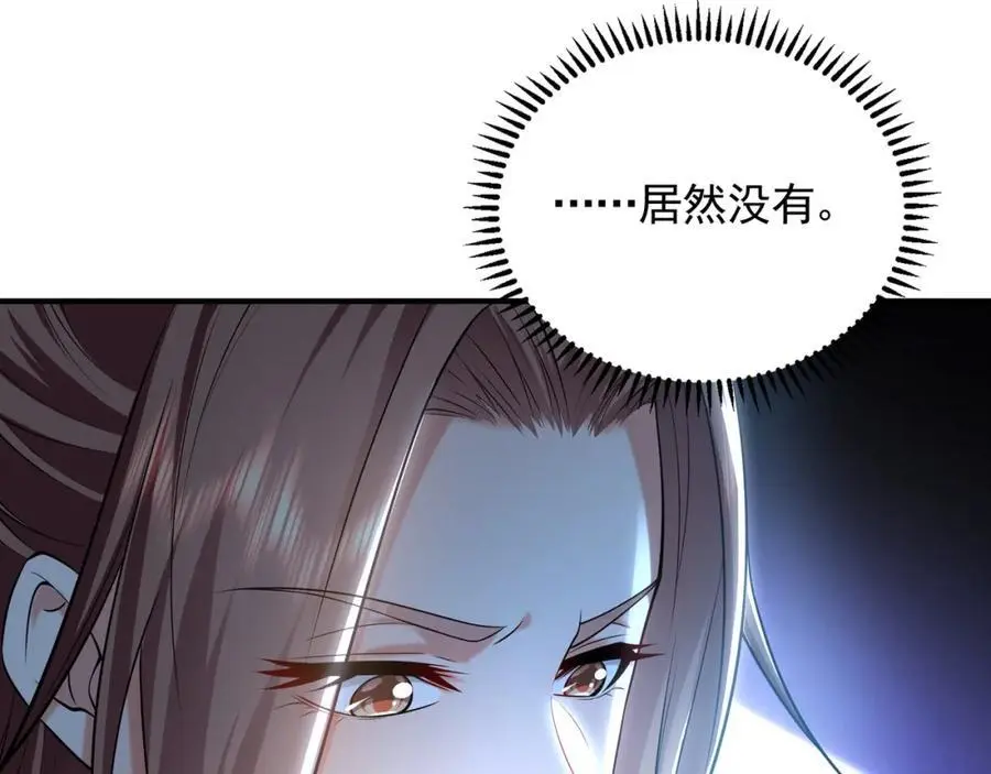 36 聪明的女人 第15页