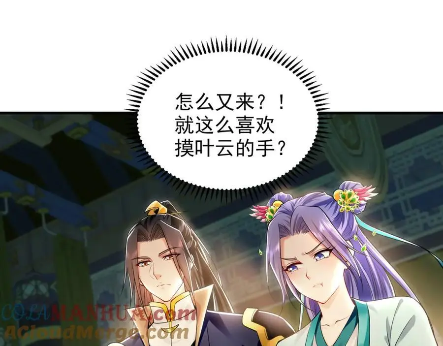 36 聪明的女人 第17页