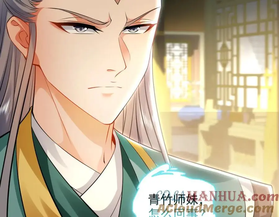 36 聪明的女人 第21页