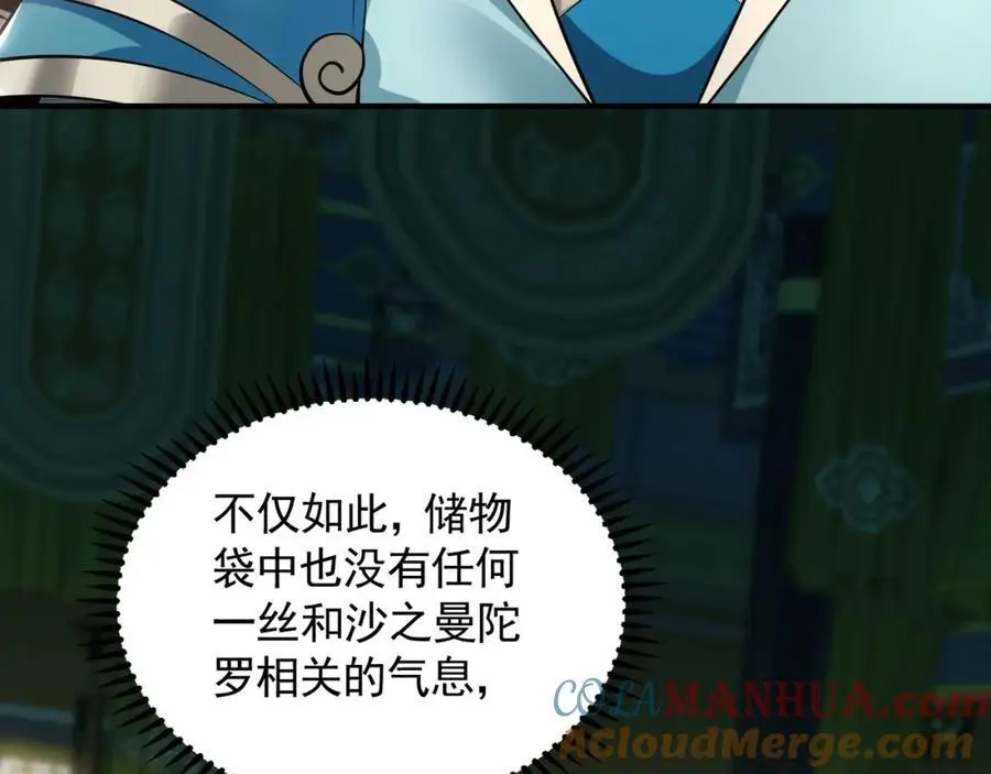 36 聪明的女人 第25页