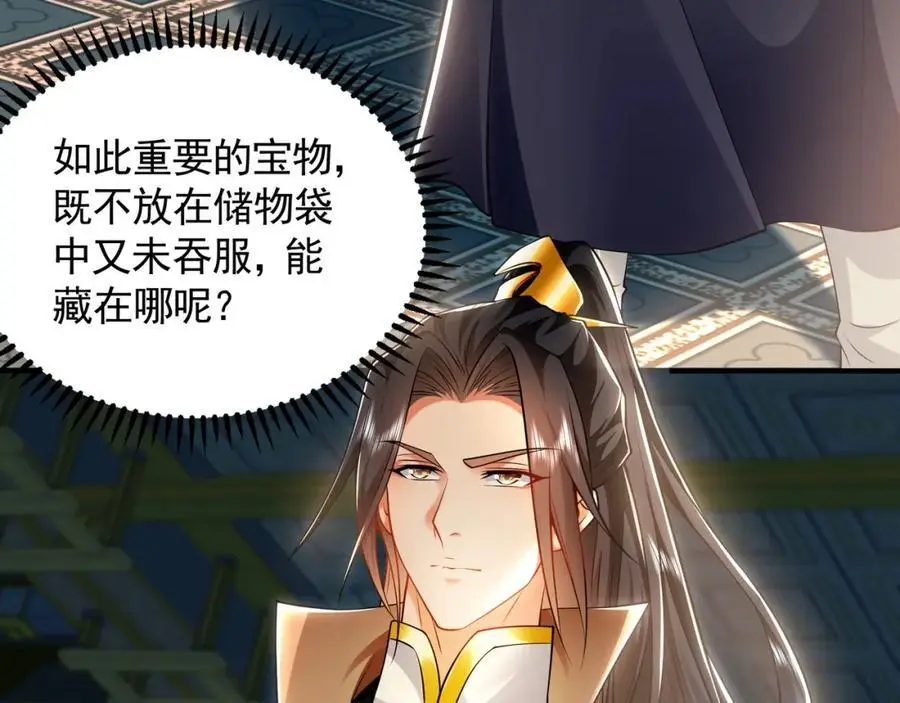 36 聪明的女人 第28页