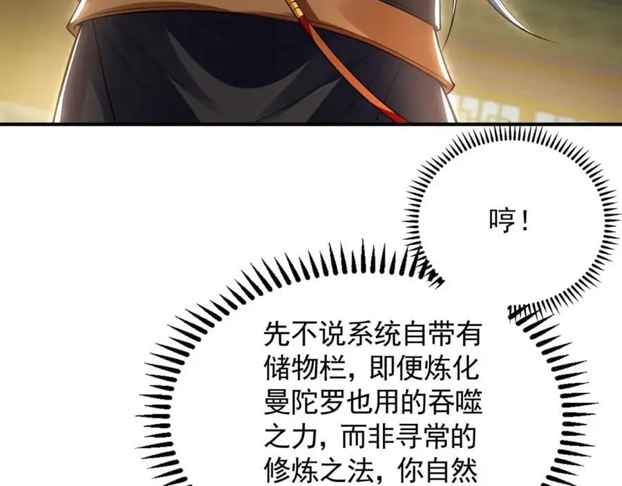 36 聪明的女人 第30页