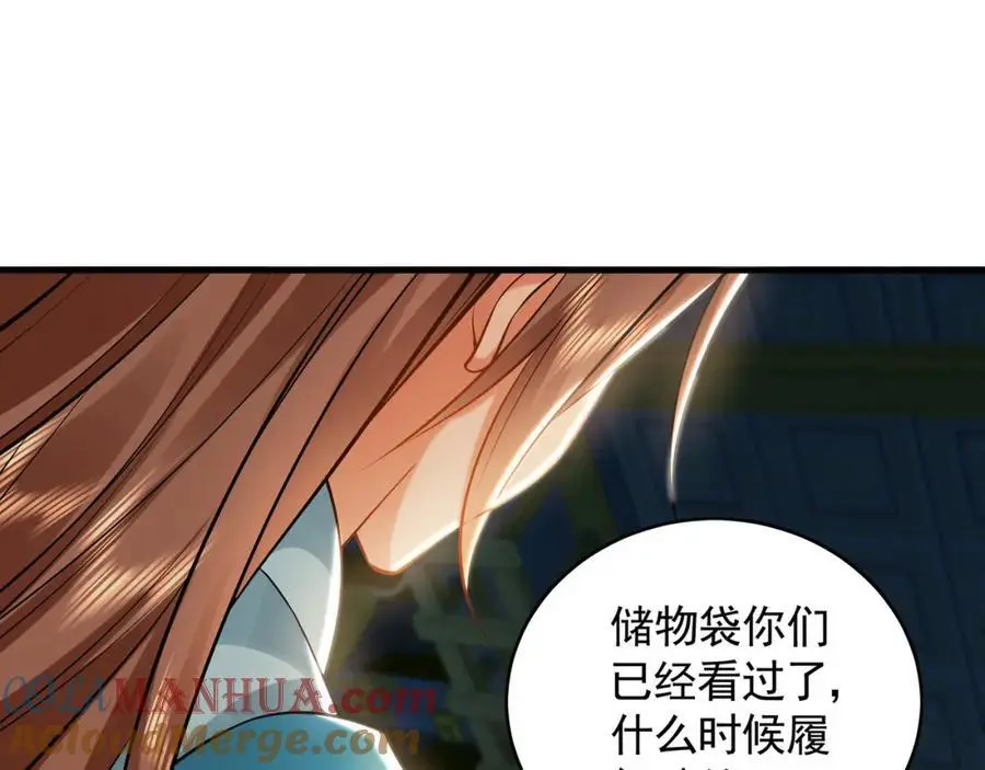 36 聪明的女人 第33页