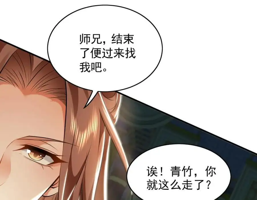 36 聪明的女人 第36页