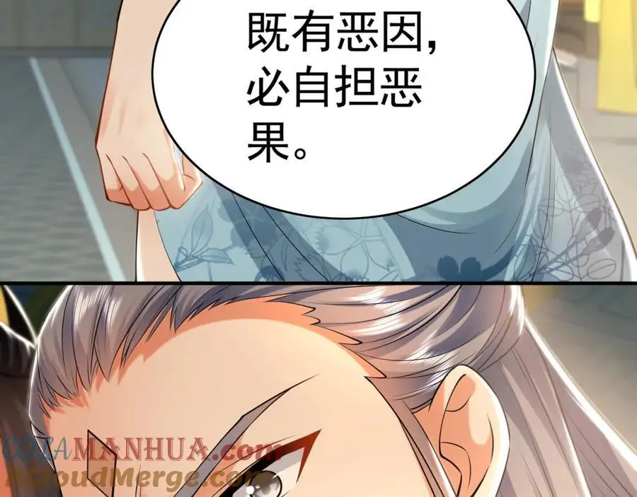 36 聪明的女人 第41页