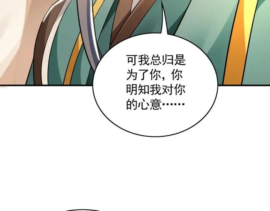 36 聪明的女人 第43页
