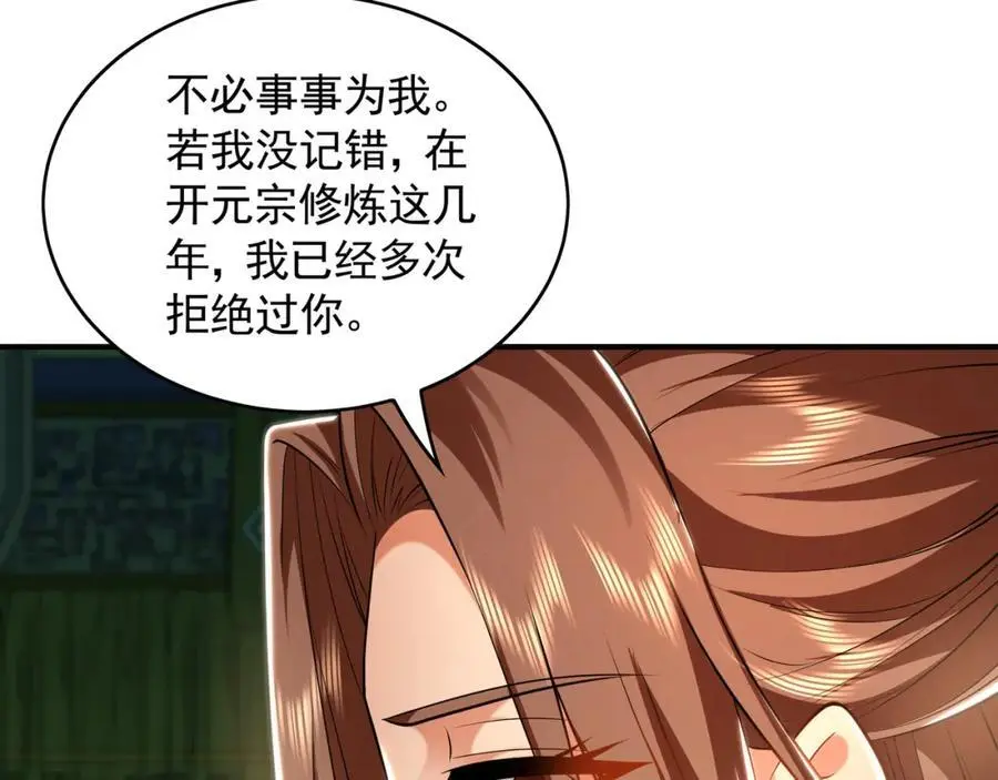 36 聪明的女人 第44页