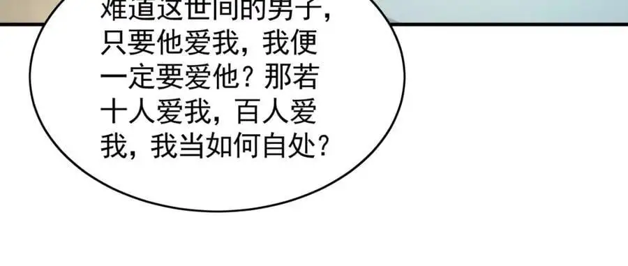 36 聪明的女人 第46页